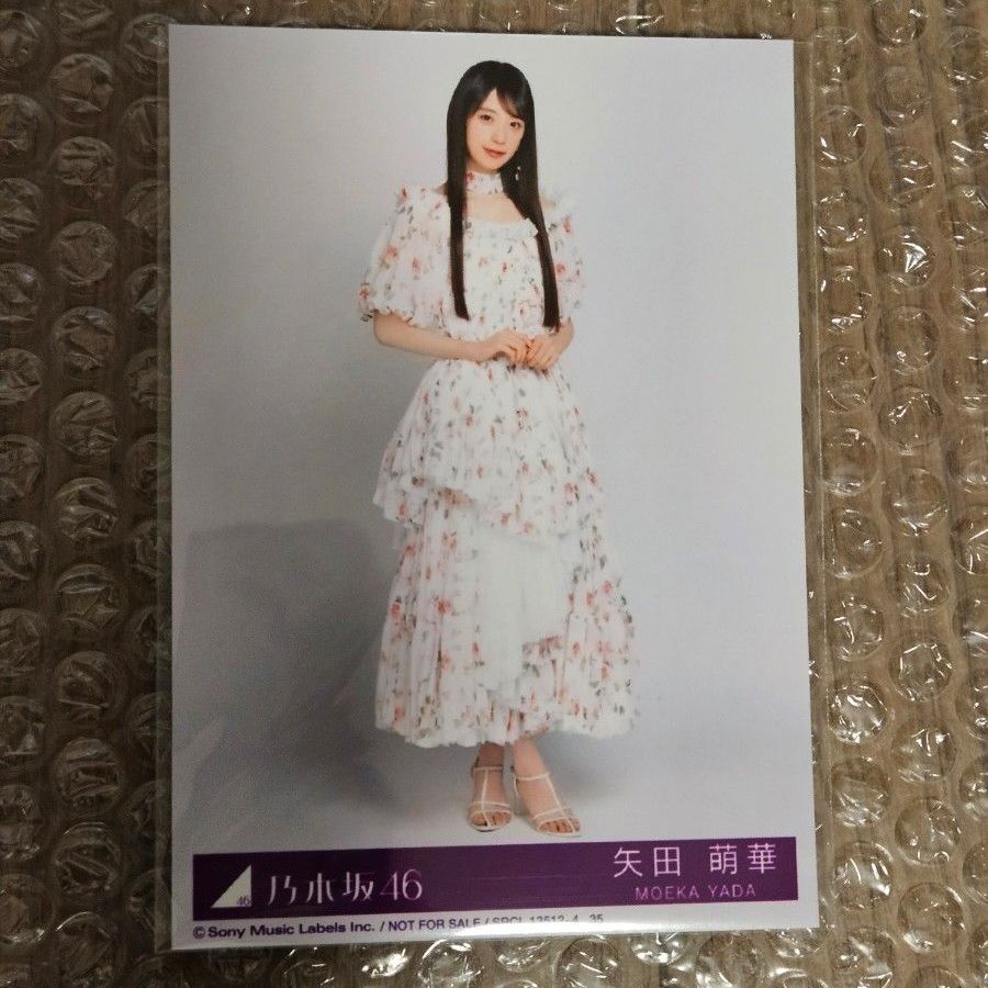 矢田萌華 乃木坂46 My respect 封入 生写真 3枚 コンプ｜Yahoo!フリマ