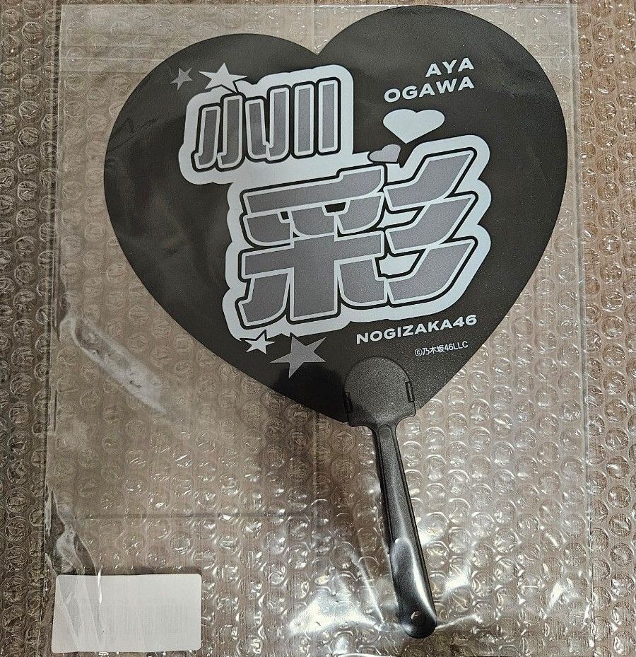 乃木坂46 2026年 福袋B 個別 バッグ 小川彩｜Yahoo!フリマ（旧PayPay