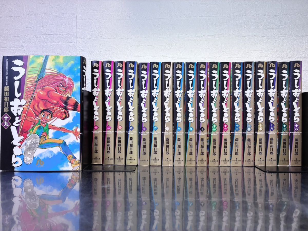 うしおととら 完全版 1〜20巻 全巻初版帯付 シュリンク未開封 未読