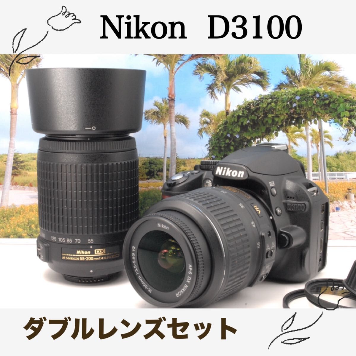 新品級 ショット数】Nikon D3100 スマホ転送 動画OK 初心者向け 一眼