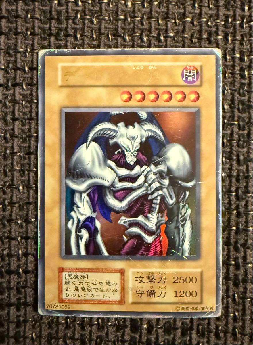 遊戯王 遊戯王カード 初期版 デーモンの召喚｜Yahoo!フリマ（旧PayPay