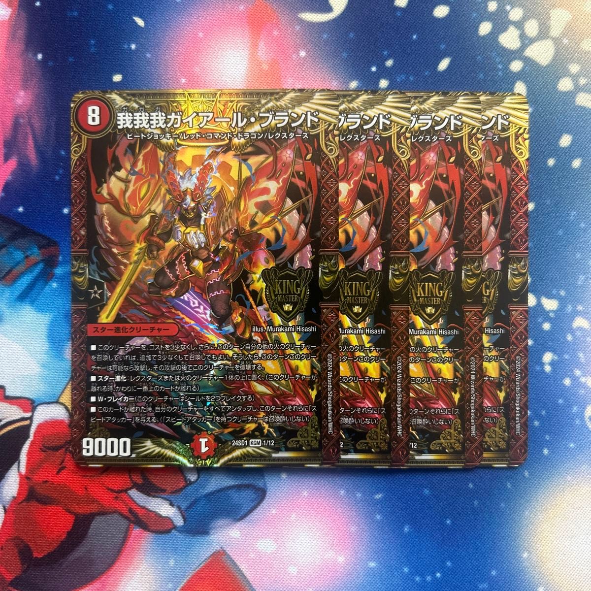 デュエルマスターズ 我我我ガイアール・ブランド 金トレジャー 秘 シク