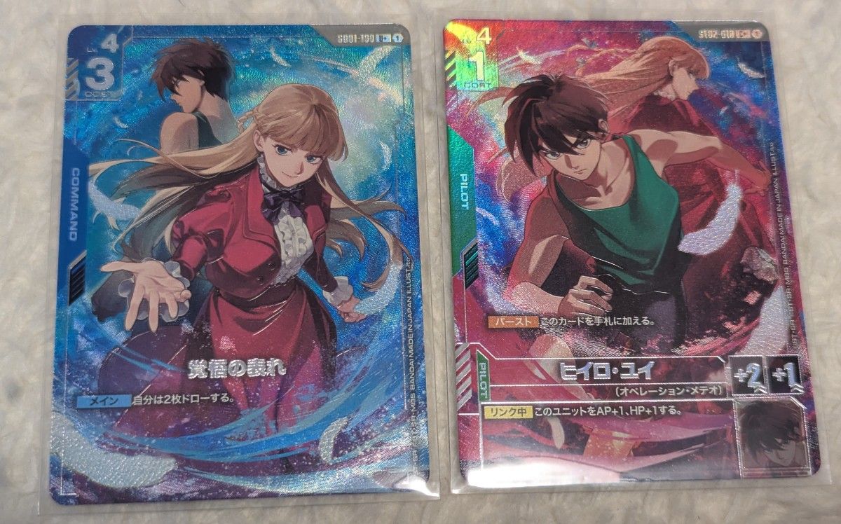 ガンダムW プレミアムグッズセット ヒイロ・ユイ 覚悟の表れ 2枚セット