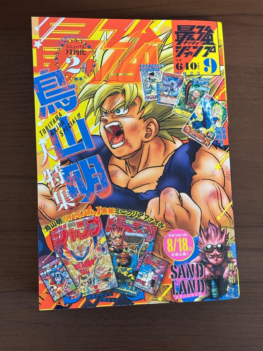 新品未読品] ドラゴンボールジャンプ ベストシーンTOP10｜Yahoo!フリマ
