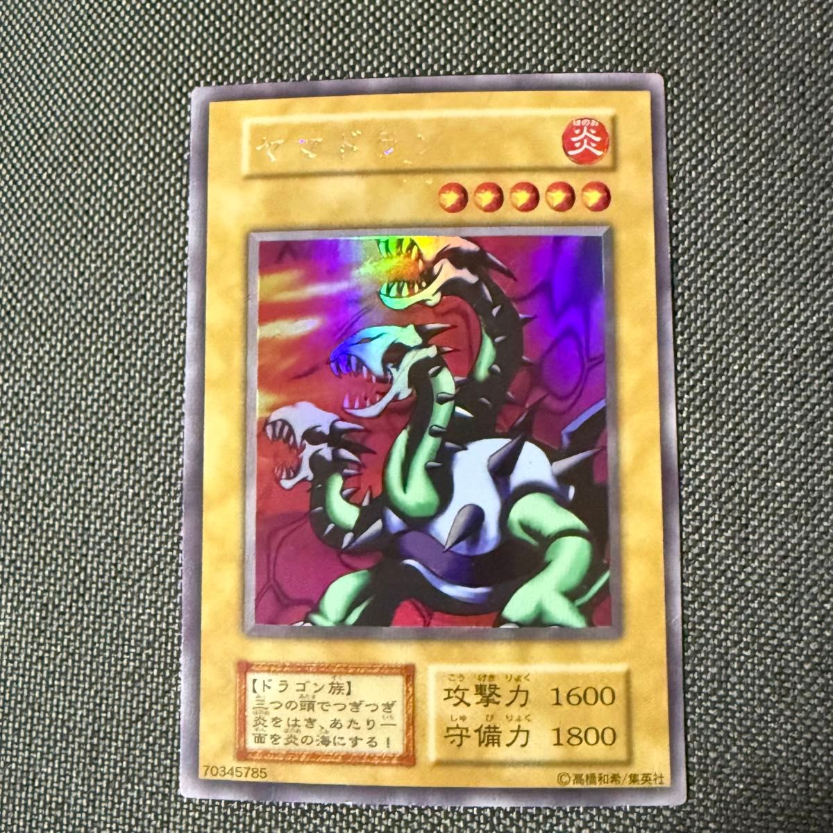 遊戯王 ヤマドラン 初期 ウルシク｜Yahoo!フリマ（旧PayPayフリマ）