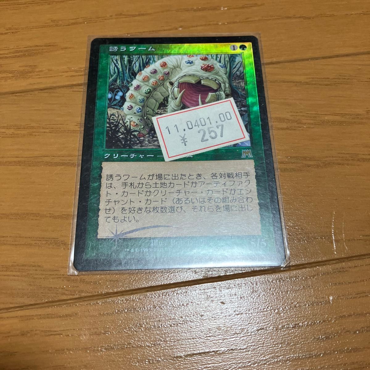 MTG 日本語版 ティナ・ブランフォード/最高工匠卿 ウルザ 継承史 foil