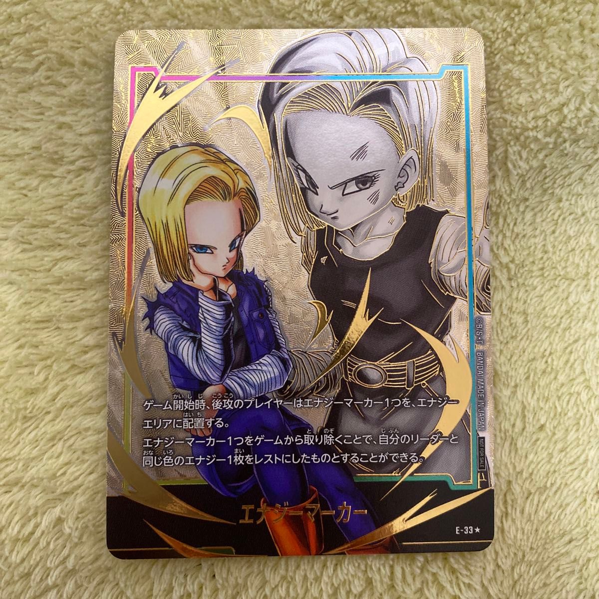 ドラゴンボールフュージョンワールド エナジーマーカー 人造人間18号