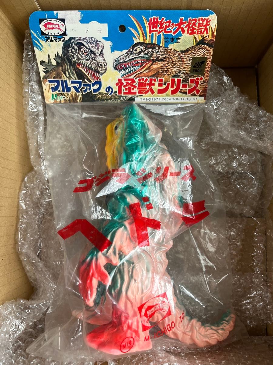 ヘドラ ハロウィンカラー M1号 ソフビ sofvi 公害怪獣 スタンダード