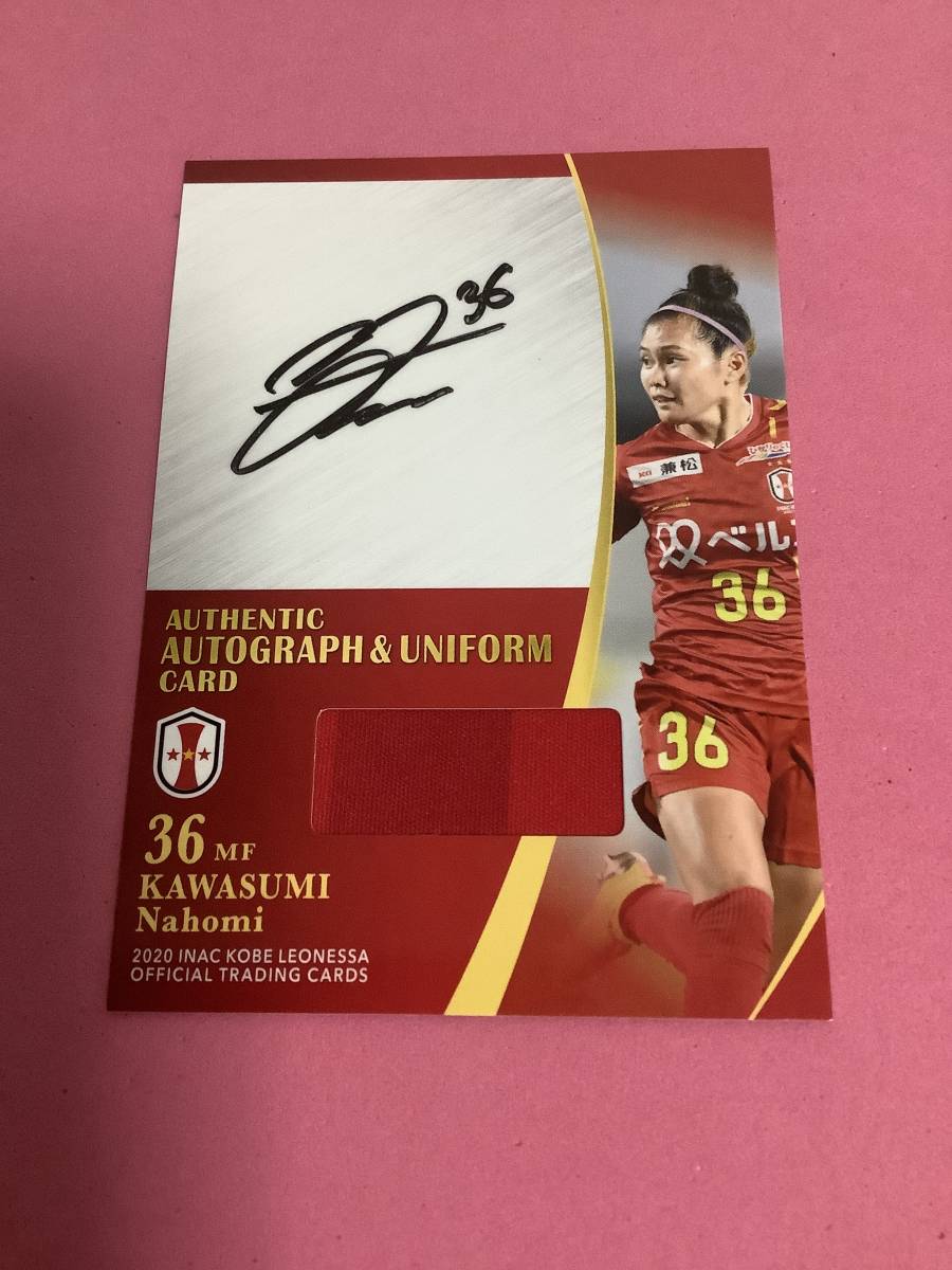 Yahoo!オークション -「川澄奈穂美」(アンティーク、コレクション) の