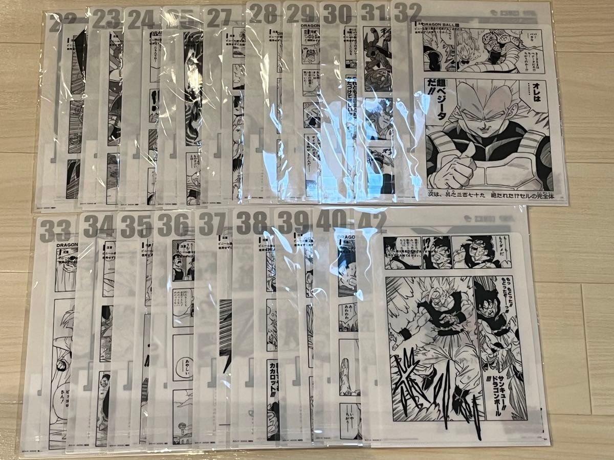 一番くじ ドラゴンボール 40th G賞 コミックスクリアファイルセット 全