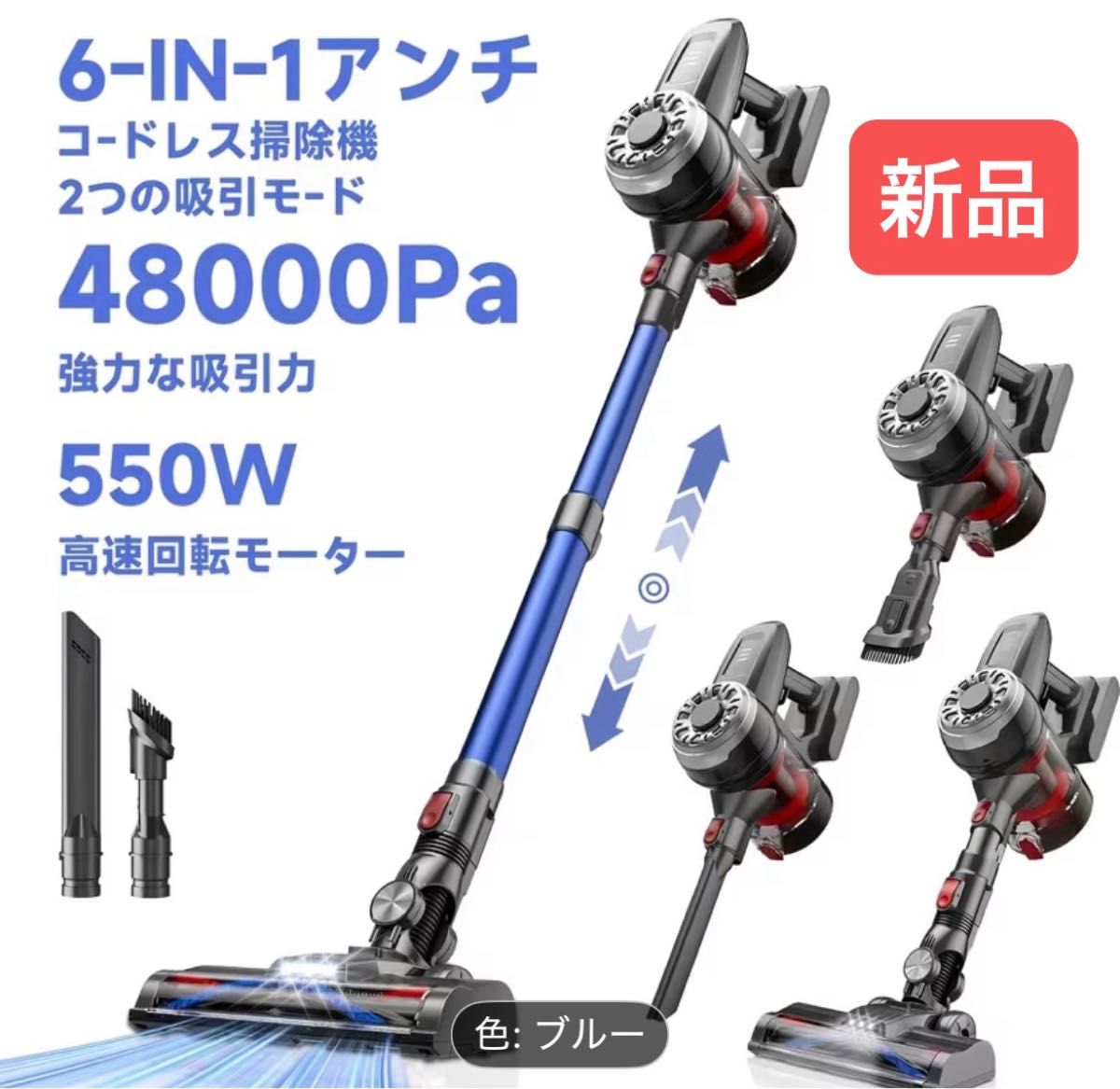 掃除機 コードレス2026先行販売80Kpa超強力吸引 業界初独立モーター自