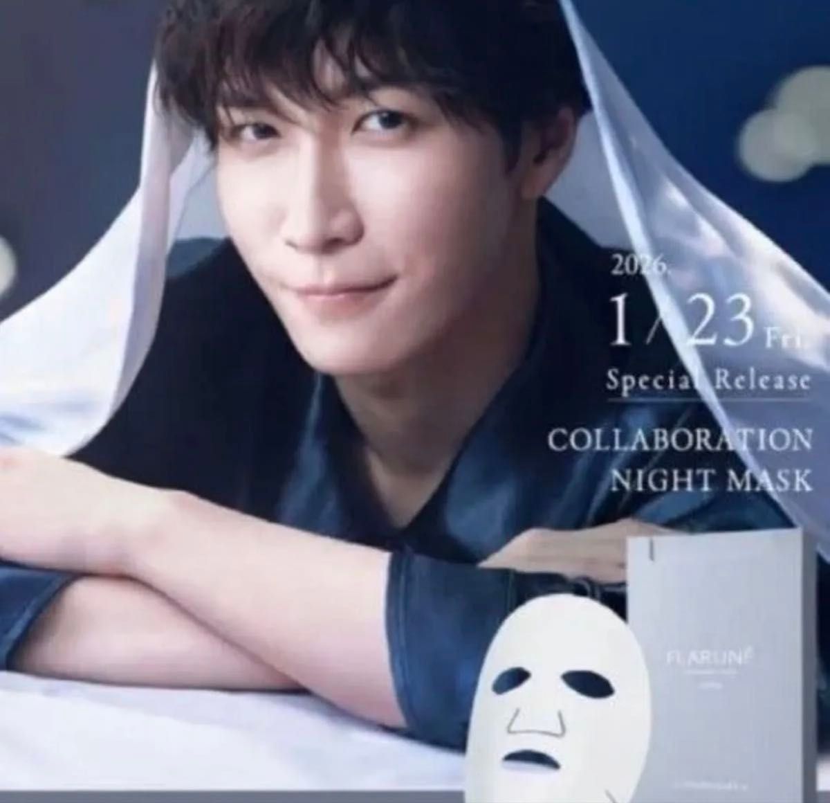 アルビオン フラルネ ディープモイストマスク 渡辺翔太プロデュース