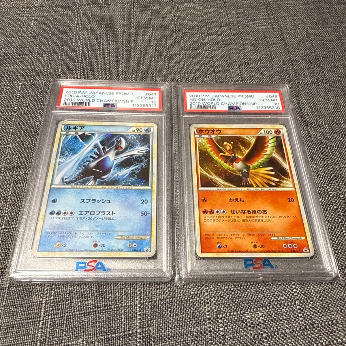 早い者勝ち ポケモン カード ホウオウ ルギア psa10 ワールド