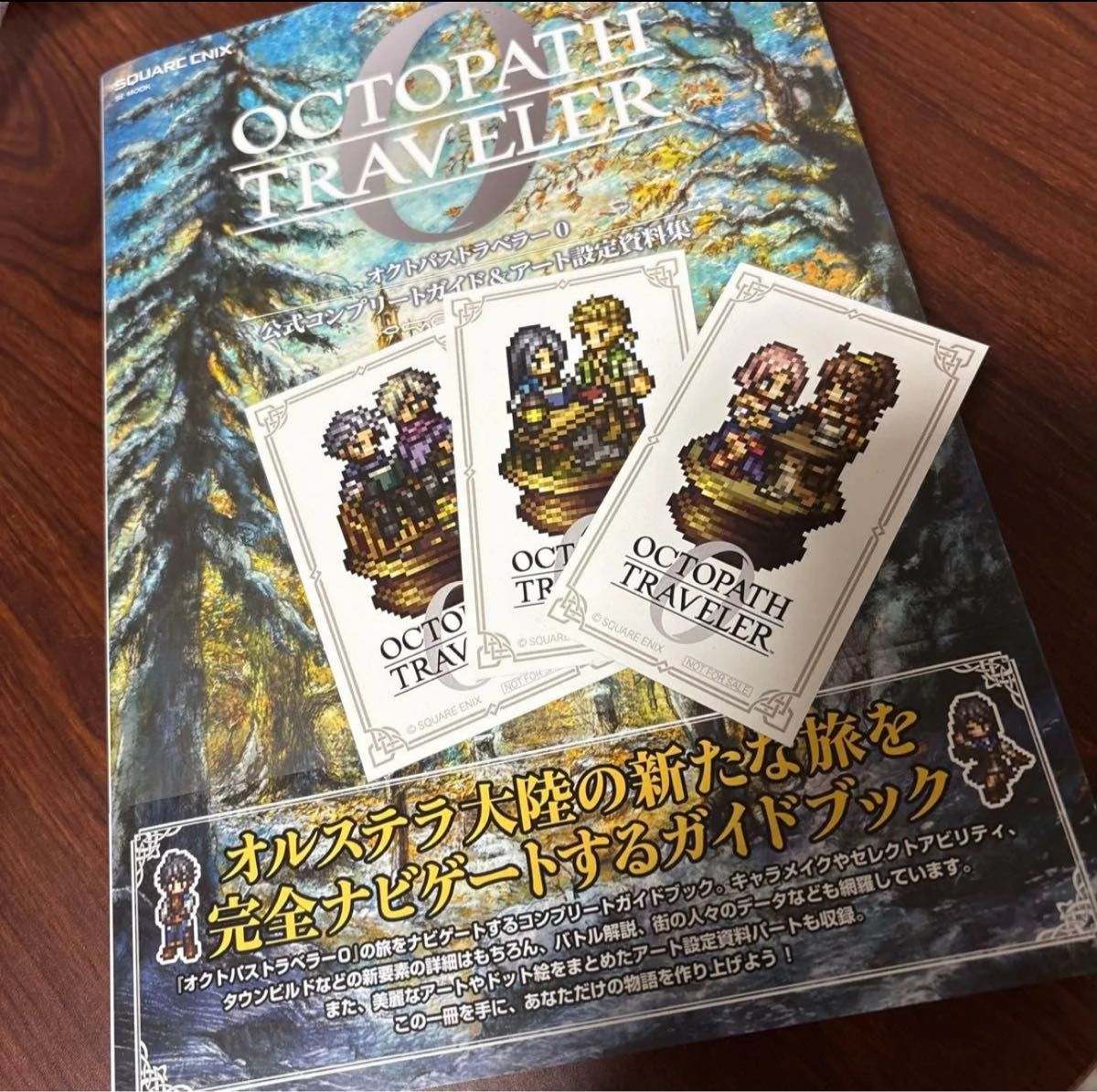 入手困難 チンクルCD付攻略本 ＋ ゼルダアート1-3+FE+FF/KH特典｜Yahoo