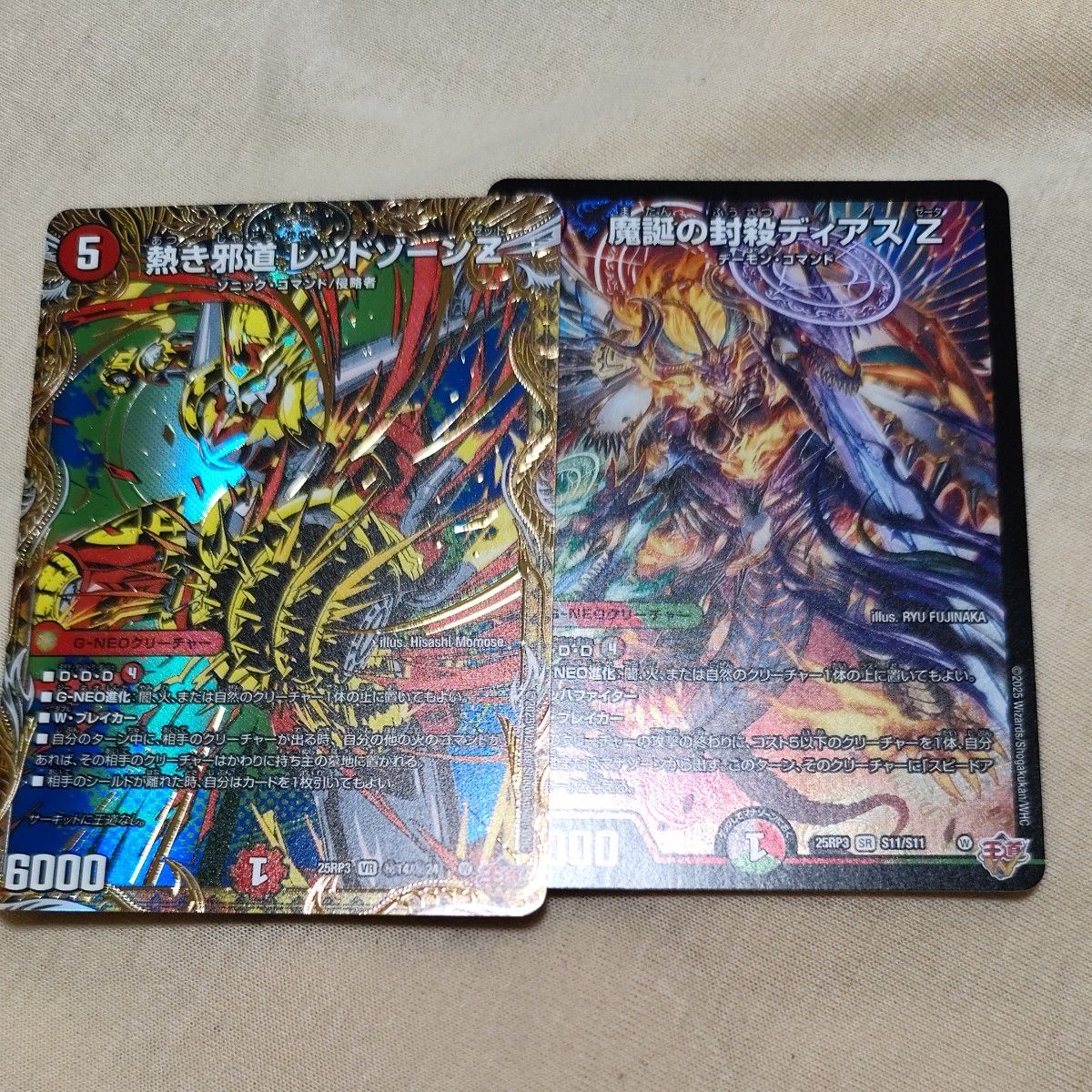 魔誕の封殺ディアスZ シークレット シク｜Yahoo!フリマ（旧PayPayフリマ）