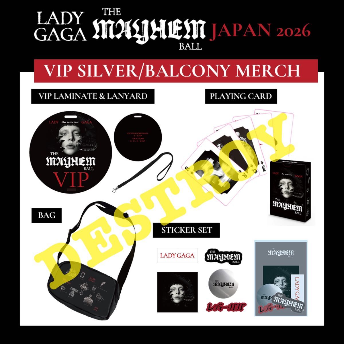 LADY GAGA VIP グッズ Mayhem メイヘム｜Yahoo!フリマ（旧PayPayフリマ）