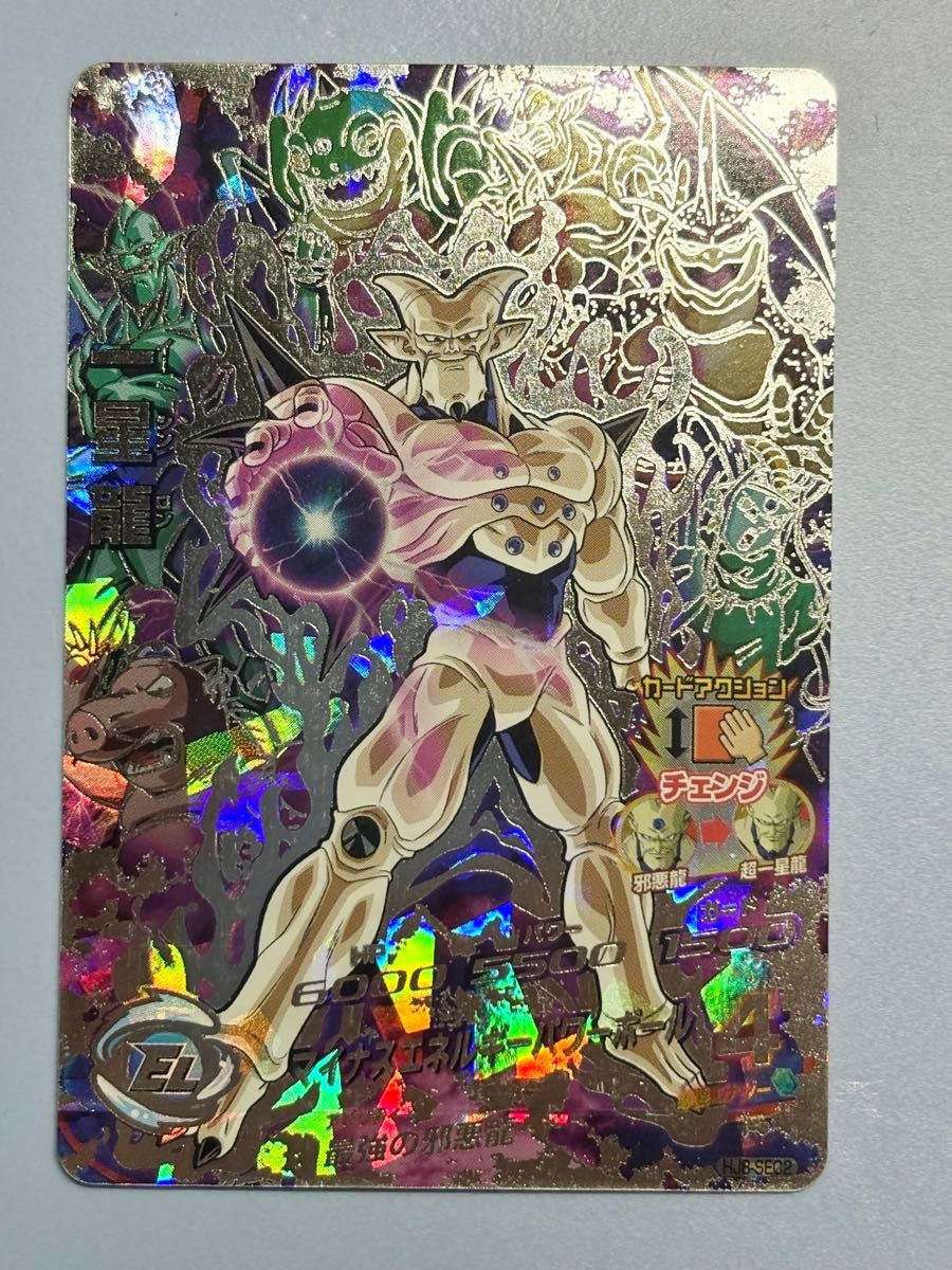 ドラゴンボールヒーローズ ブロリー HJ8-SEC｜Yahoo!フリマ（旧PayPay