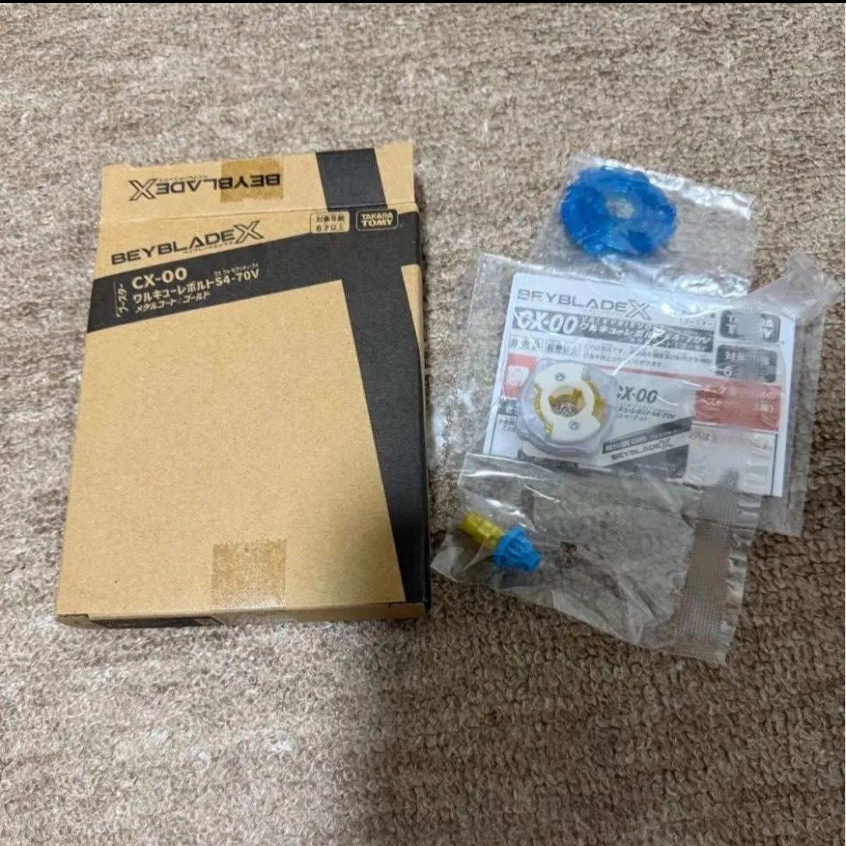 ベイブレードX CX00 ワルキューレボルトS4-70V｜Yahoo!フリマ（旧