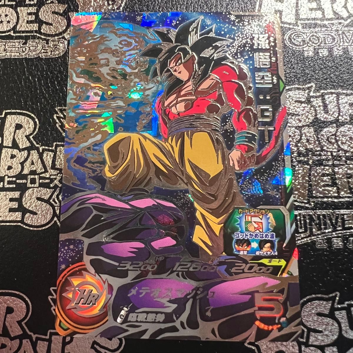 PSA10ドラゴンボールヒーローズ UM9-SEC 孫悟空 GT｜Yahoo!フリマ（旧