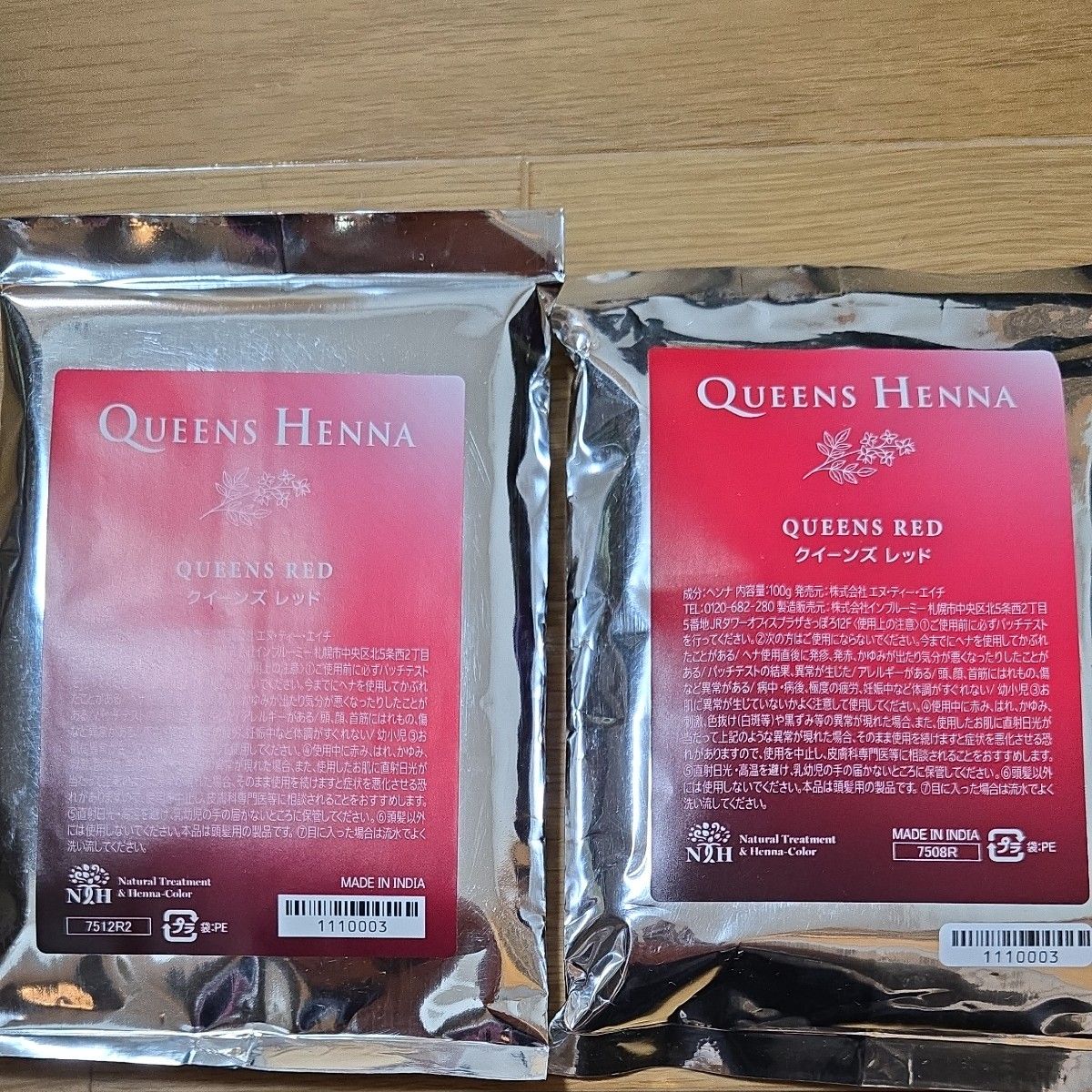 クイーンズヘナ レッド2袋 ニューブラウン2袋 計4袋セット 100g｜Yahoo