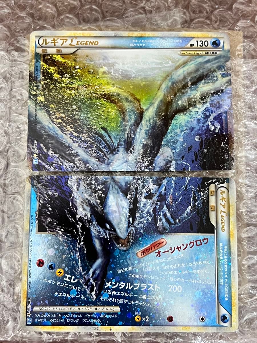 ポケモンカード ルギア LEGEND 029/070 030/070 2枚組｜Yahoo!フリマ