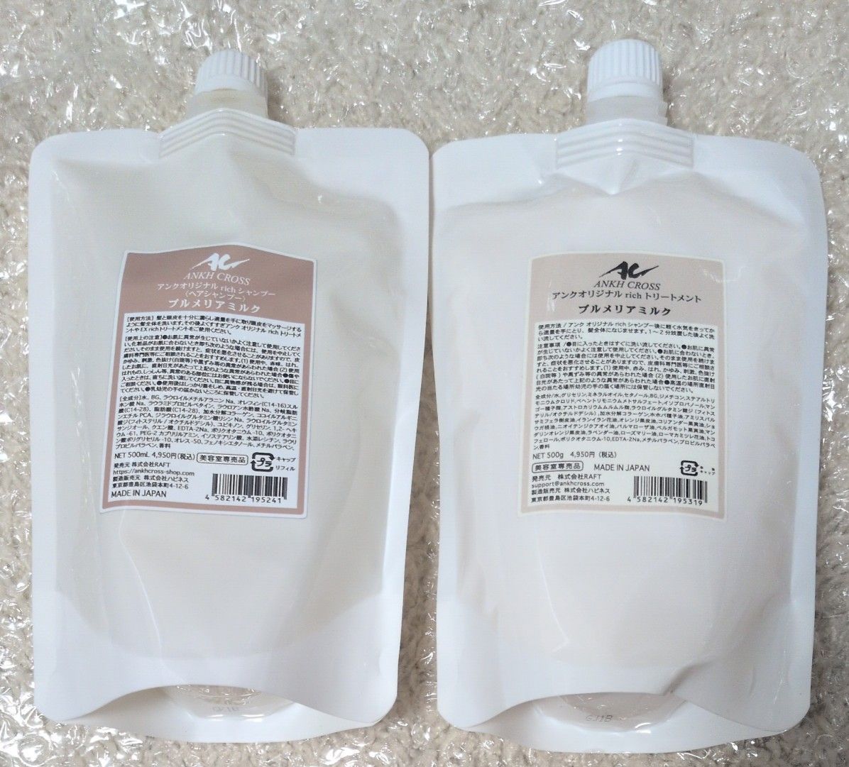 新品未開封 イイスタンダード シャンプー トリートメント 詰替500ml