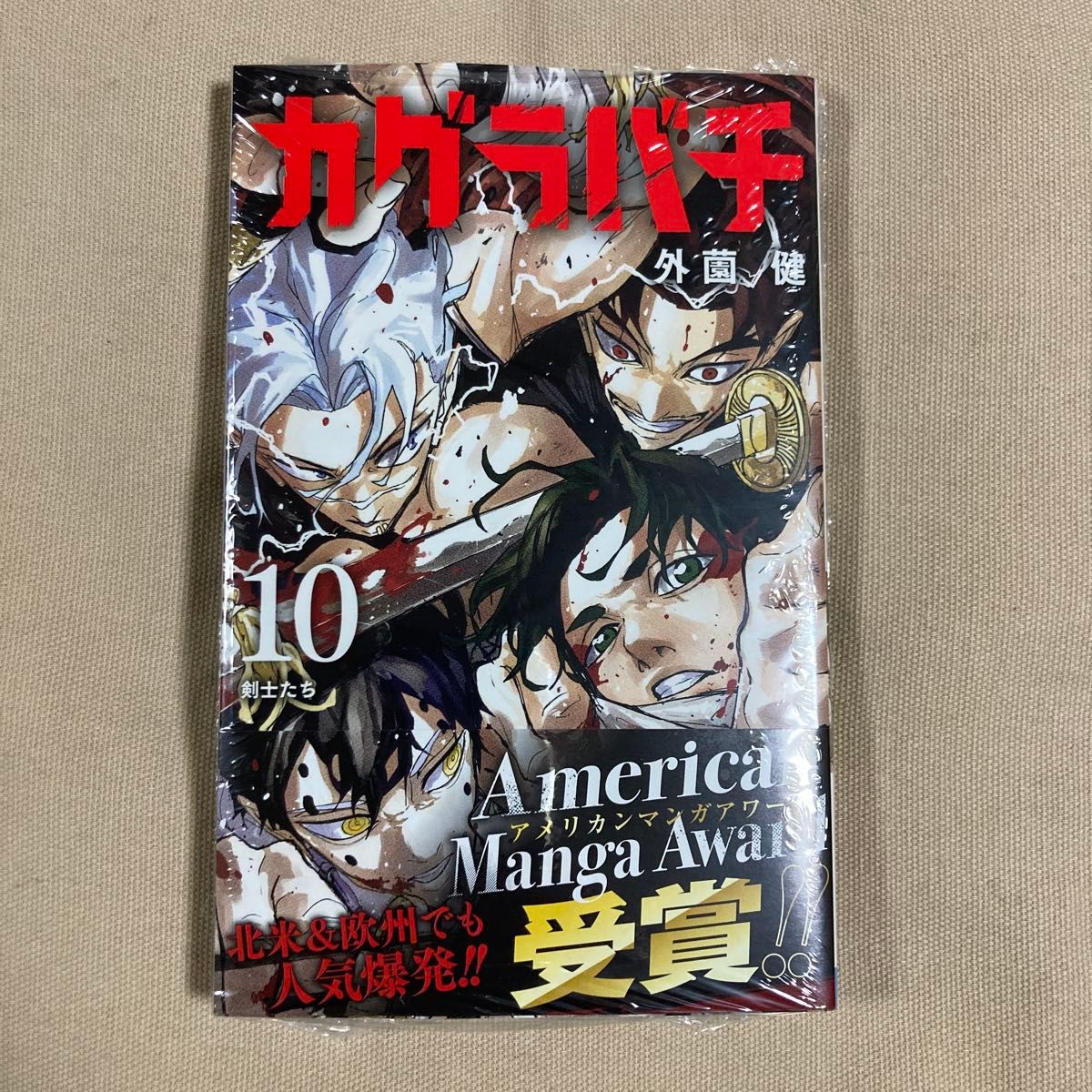 新品未開封 シュリンク付き カグラバチ 1巻 〜 5巻 全巻セット 全巻