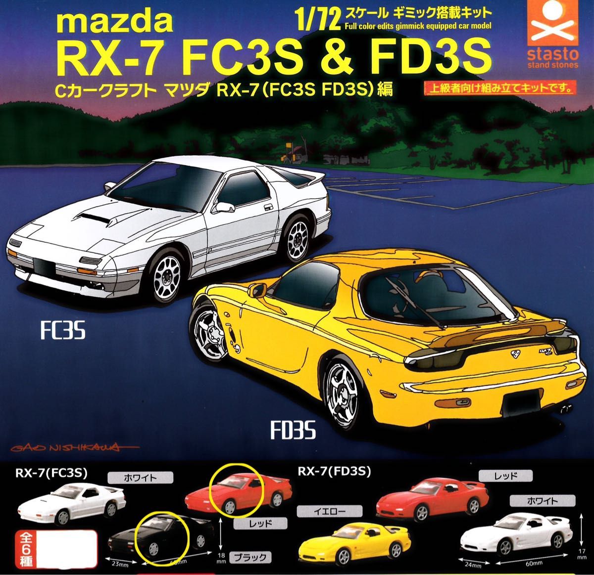 東京オートサロン2026限定 inno64 Mazda RX-7(FD3S) PANDEM ROCKET