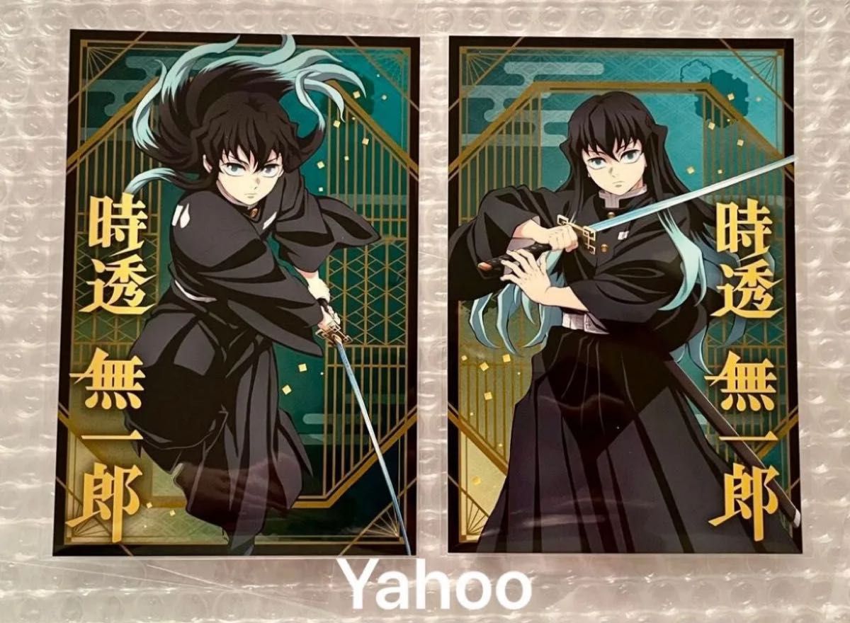 鬼滅の刃 ランダム ポストカードコレクション ポストカード 時透無一郎