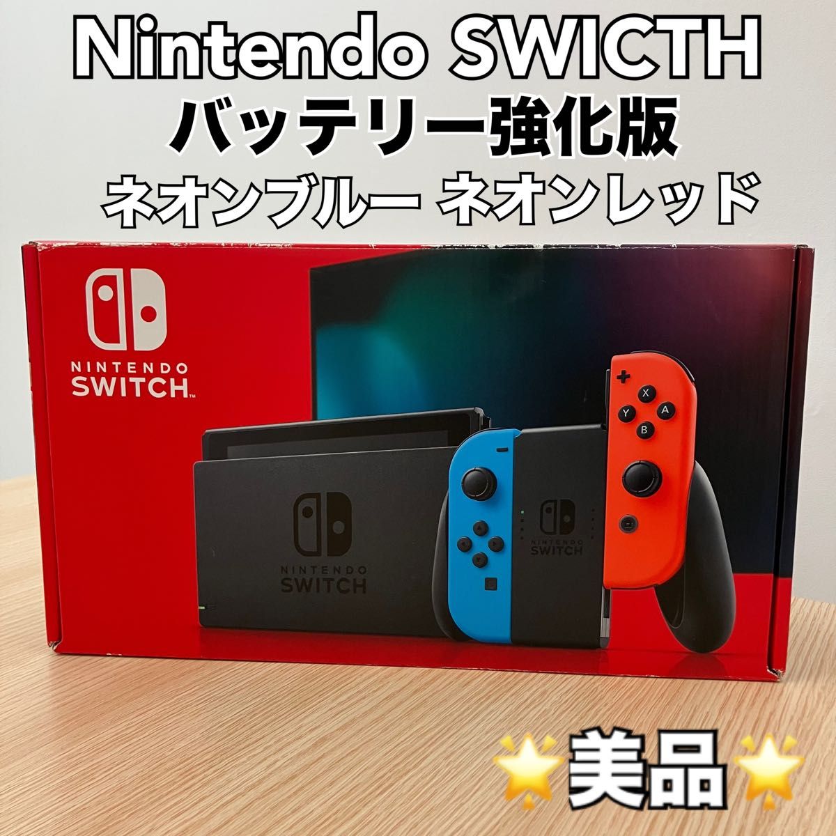 新品未使用】 ニンテンドースイッチ Nintendo Switch ネオンレッド