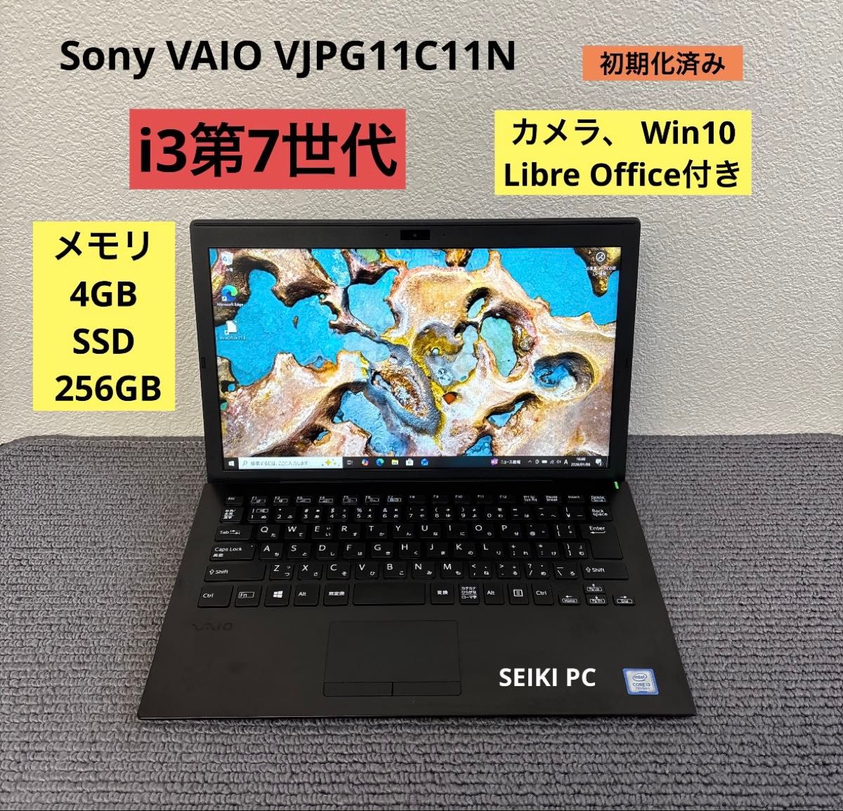 Lenovo ideapad 330 i3第7世代SSD256GBメモリ4GB Win11｜Yahoo!フリマ