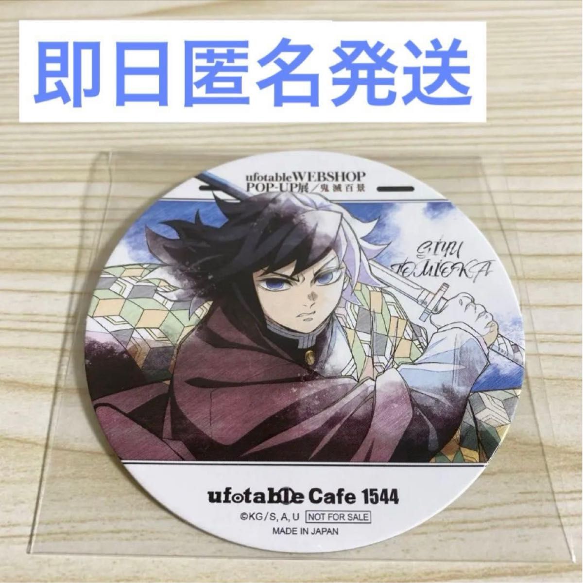 鬼滅の刃 鬼滅百景 柱百景 隊士百景宇髄天元 コースター ufotable cafe