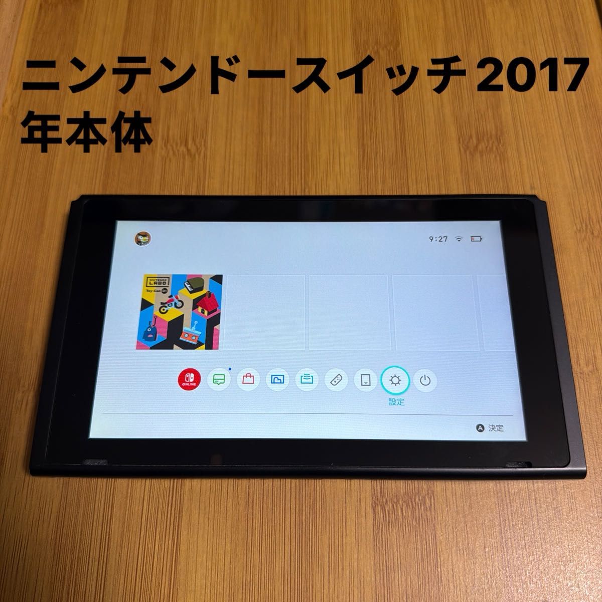 ニンテンドー スイッチ 2017年製 未対策機 Switch 動作確認済み｜Yahoo