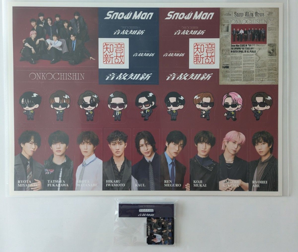 新品 SnowMan 音故知新 購入特典 3点セット ステッカー 缶バッジ