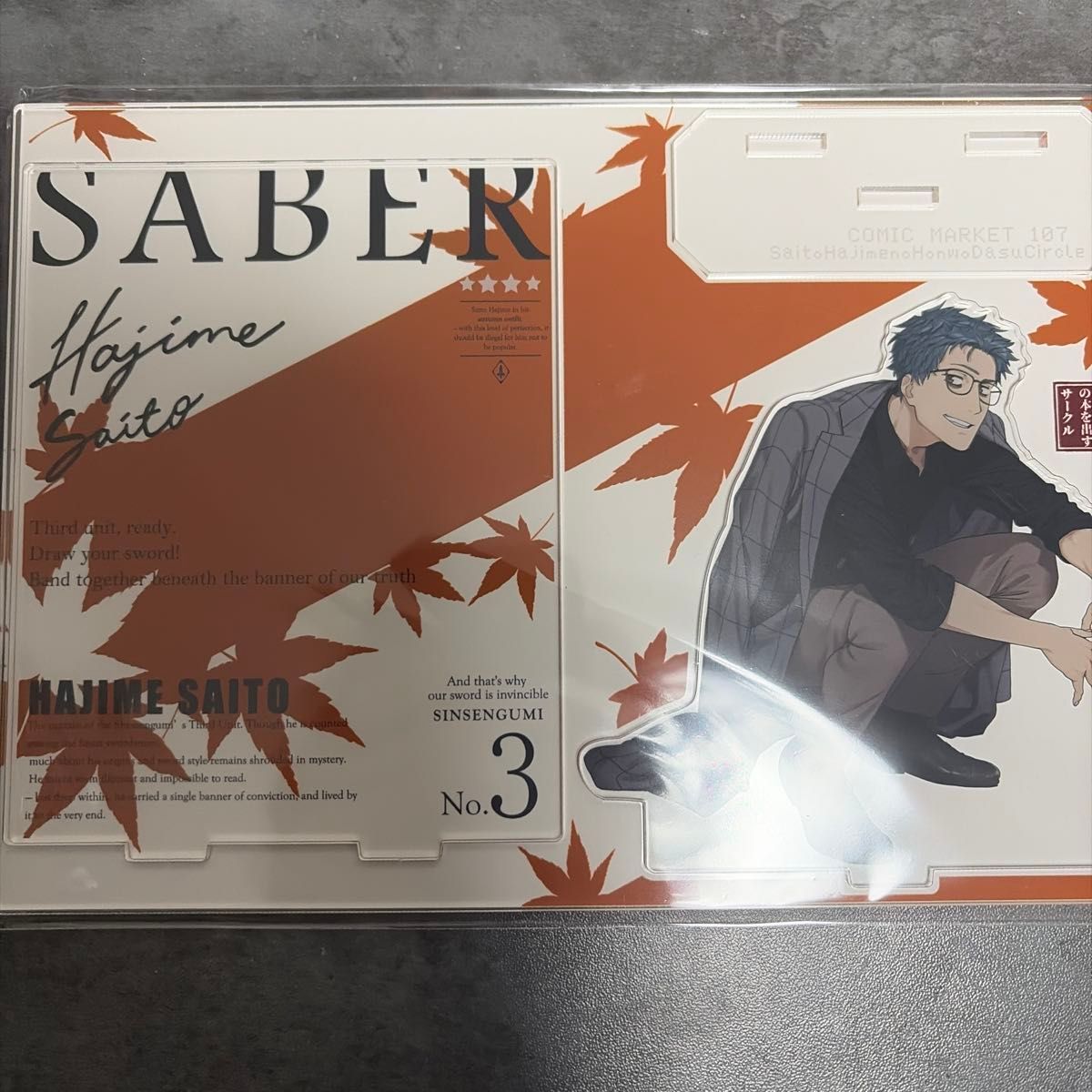 斎藤一の本を出すサークル 新刊セット+無料配布 FGO Fate②｜Yahoo