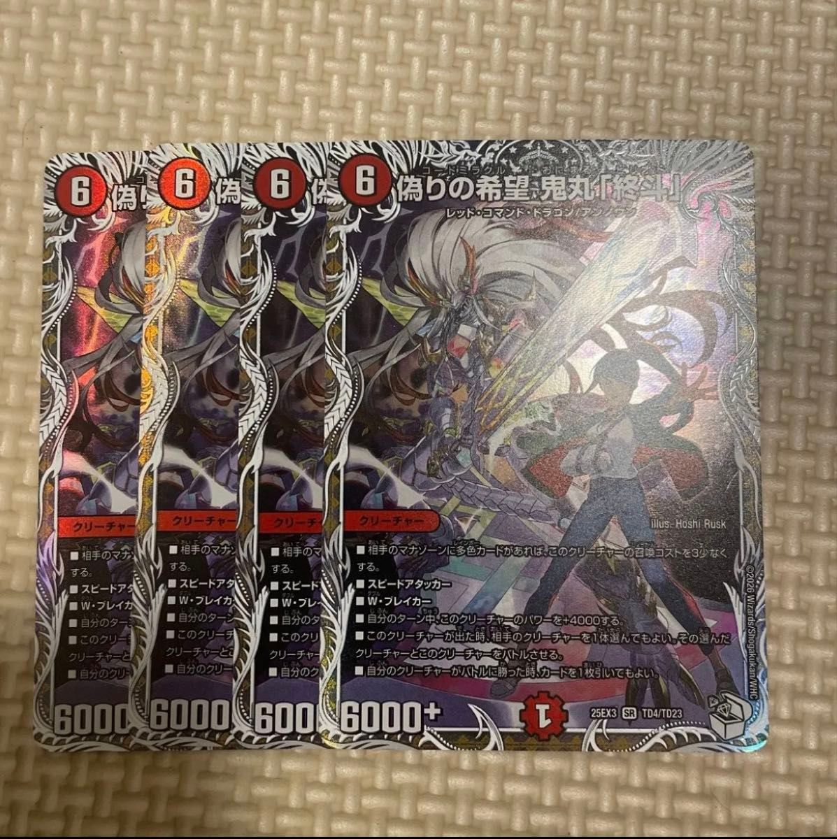 偽りの希望鬼丸「終斗」 キャラトレ4枚セット 鬼丸ピリオド｜Yahoo