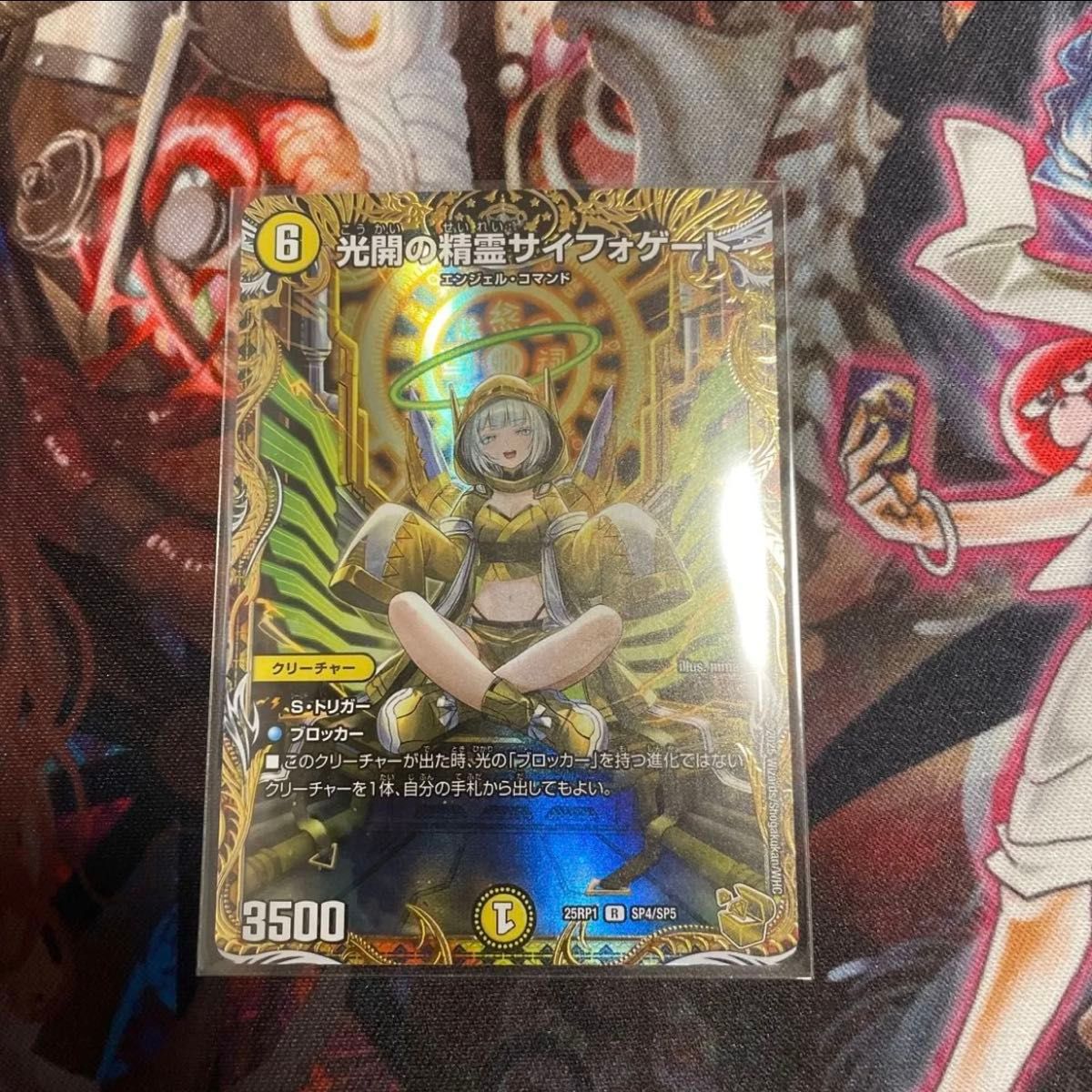 光開の精霊サイフォゲート 金トレジャー デュエルマスターズ デュエマ