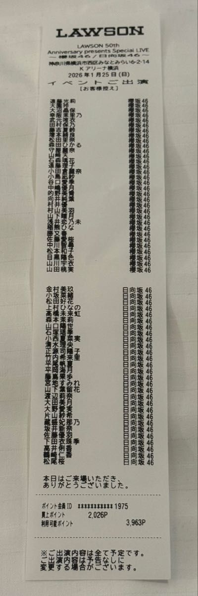 LAWSON 50th Anniversary presents GLAY Special LIVE アクリル