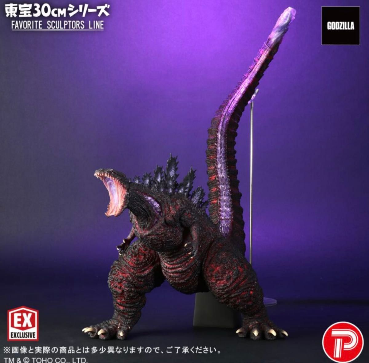 ゴジラ (2016) 熱線放射 Ver THE アート展 黒龍工房 シンゴジ