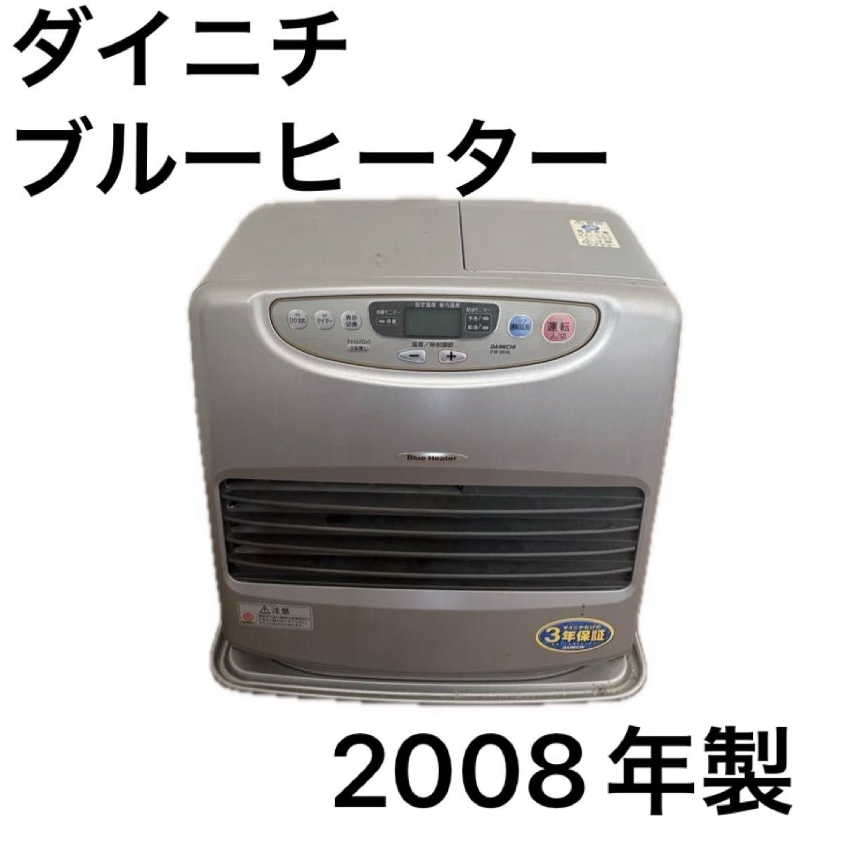 極美品】ダイニチ FX-32R ブルーヒーター 石油ストーブ｜Yahoo!フリマ