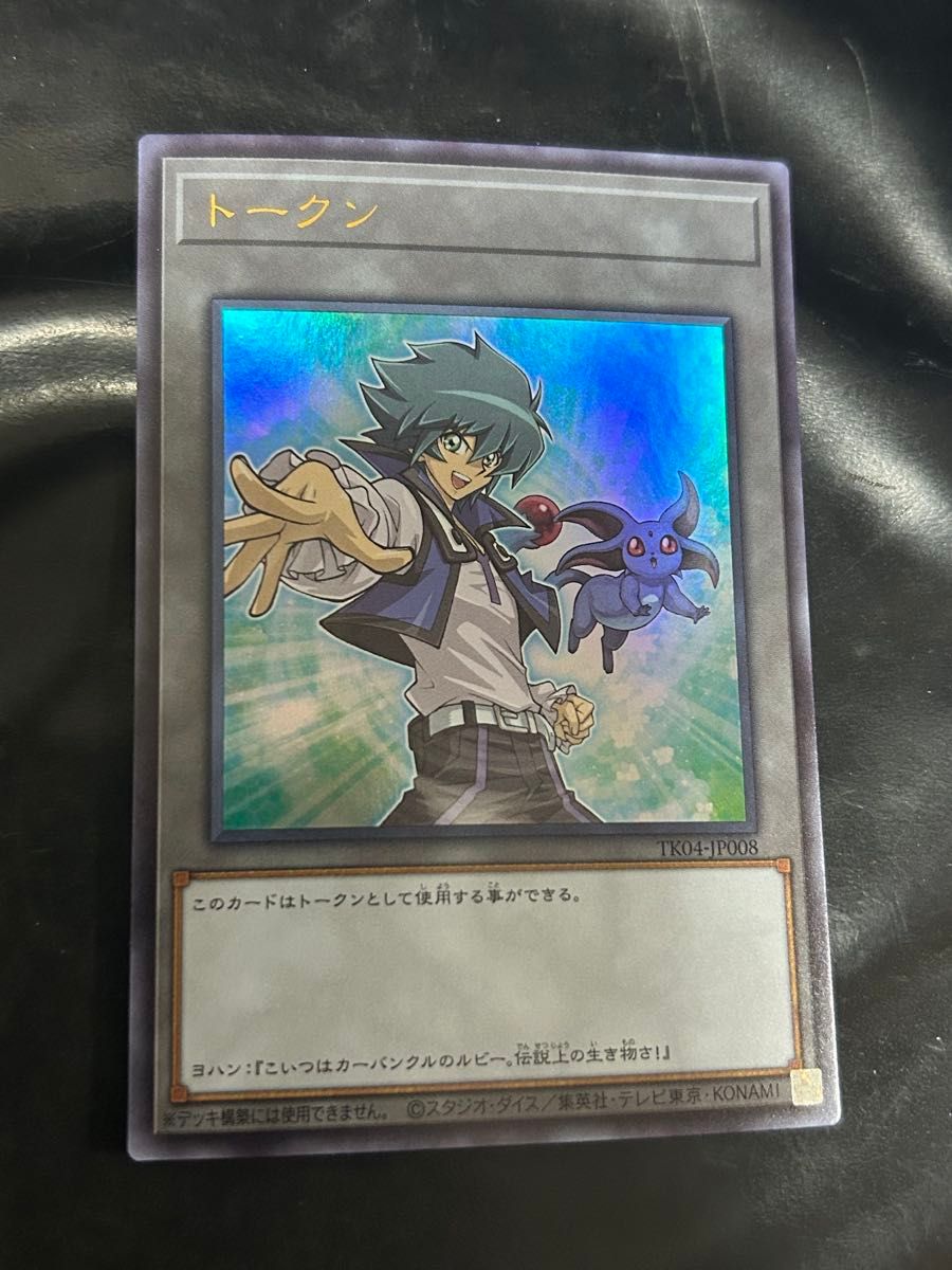 遊戯王カード 遊戯王GX 丸藤亮 ヘルカイザー サイバーエンドドラゴン