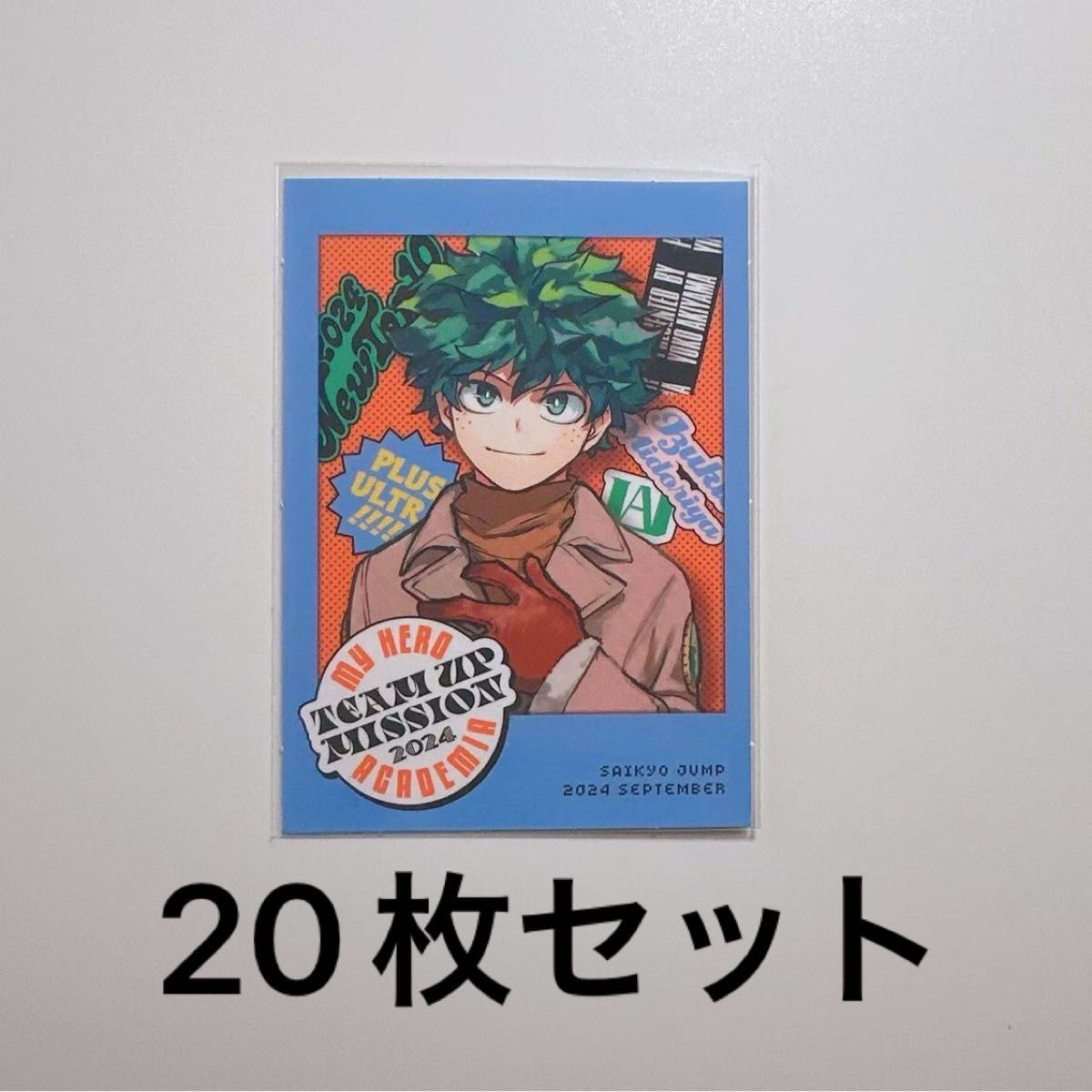 緑谷出久 デク BIGトランプ 僕のヒーローアカデミア ヒロアカ トランプ