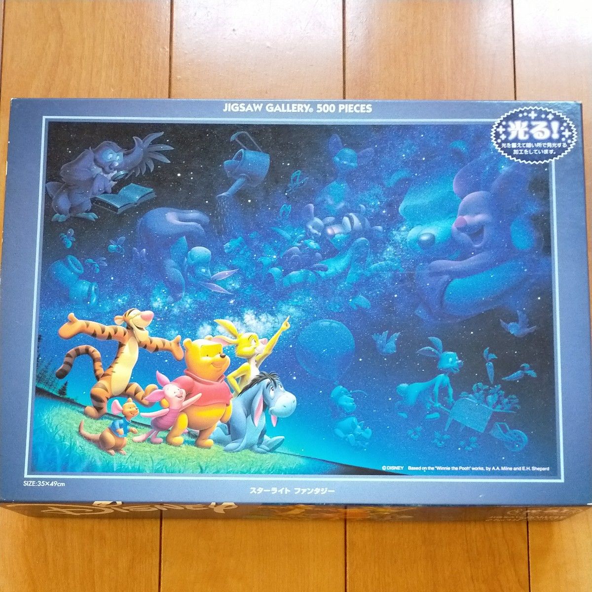 ディズニー クラシックプー くまのプーさん ジグソーパズル 秋の