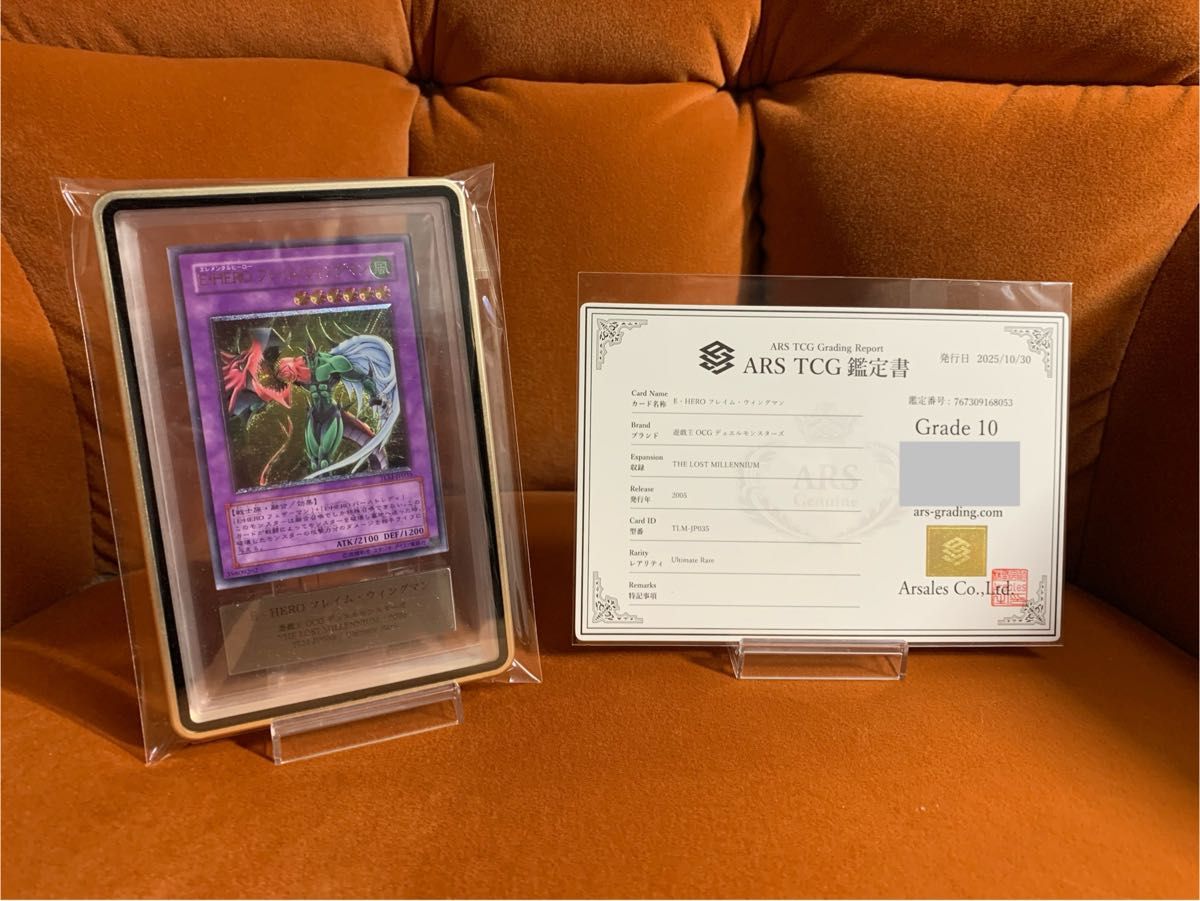 鑑定品 PSA10 極美品 最安値 E・HERO フレイムウィングマン プリズマ