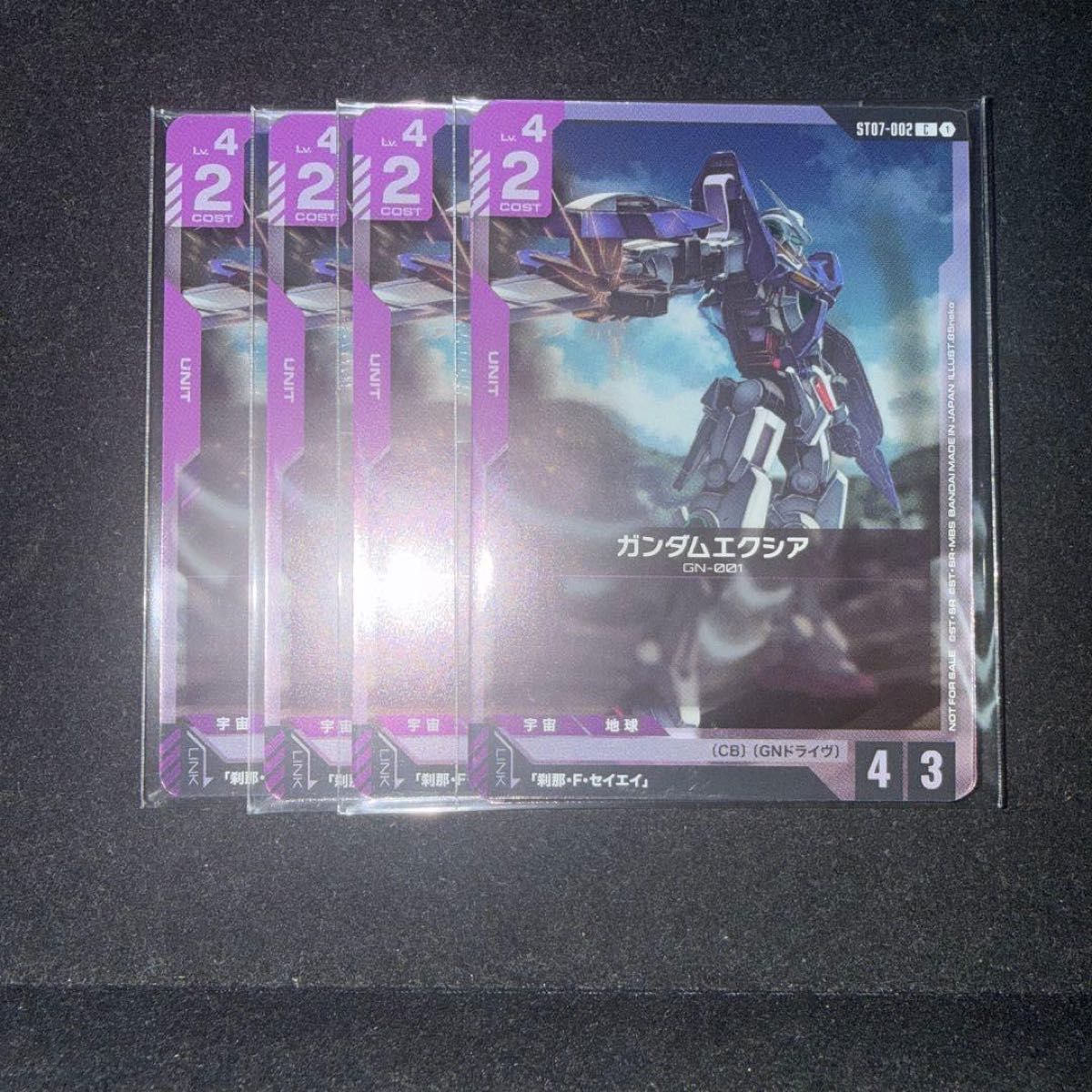ガンダムカードゲーム 刹那 エクシア リソース Vジャンプ プロモ 3枚