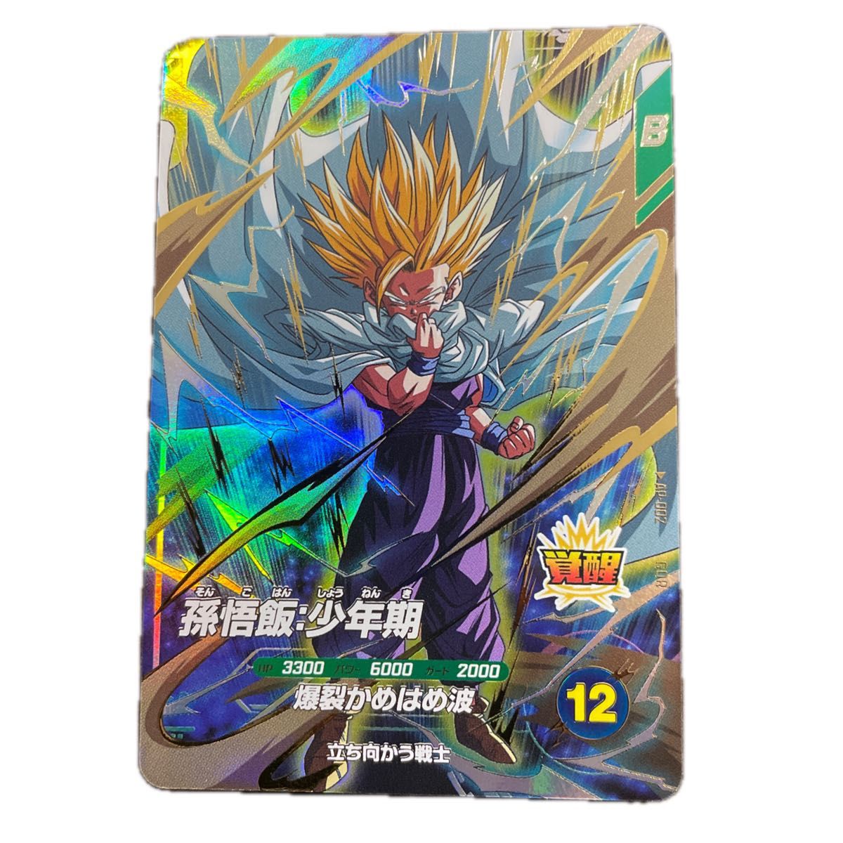 ドラゴンボールスーパーダイバーズ SDV5-008 孫悟飯 少年期 GDR｜Yahoo