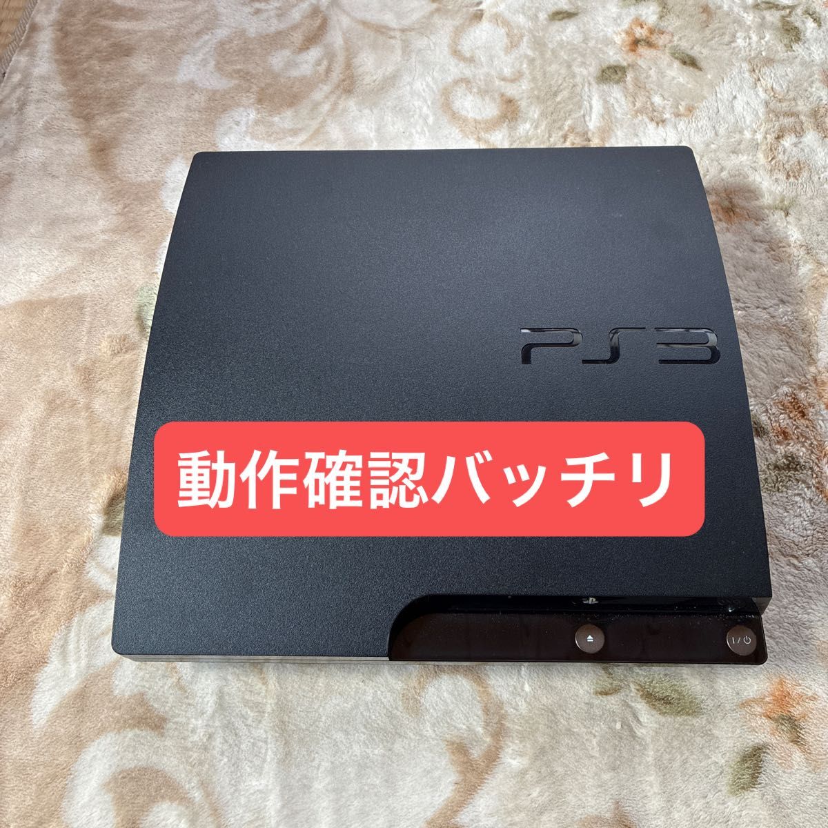 ジャンク】送料無料 SONY PlayStation 3 チャコール・ブラック (CECH