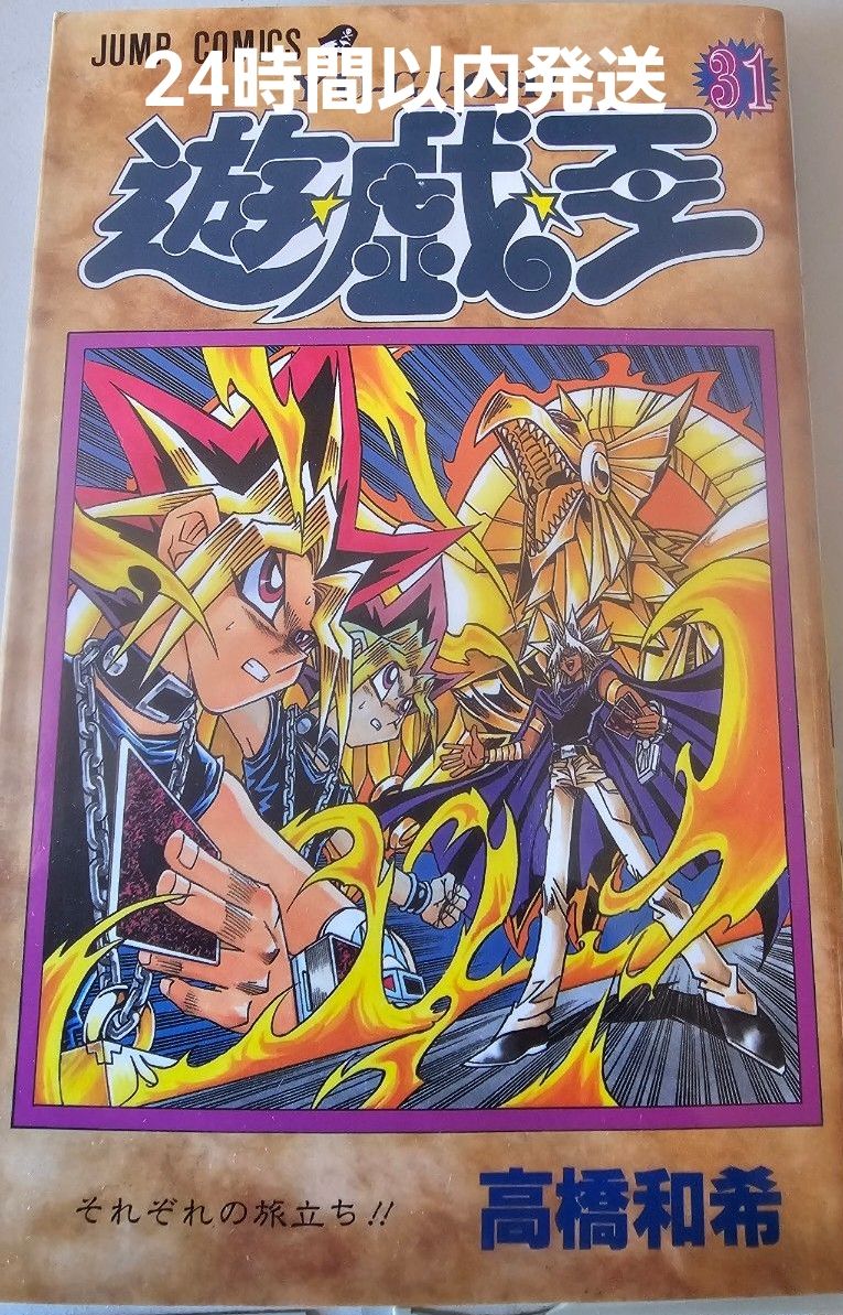 遊戯王 1巻 初版 高橋和希 Yu-Gi-Oh Vol 1 First Edition Japanese