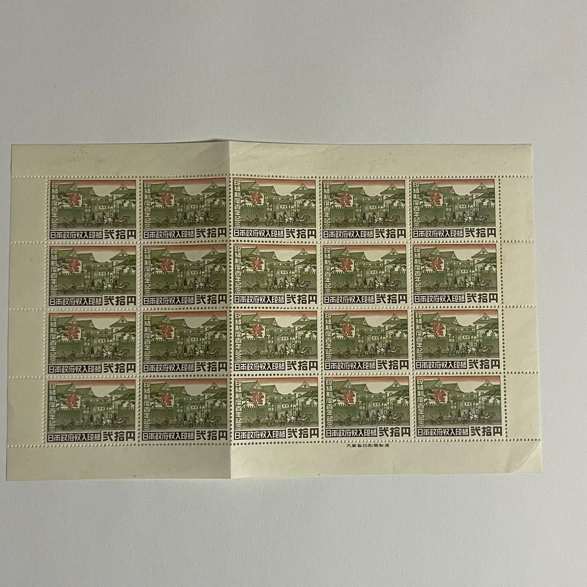 使用済み収入印紙 割印あり コレクション用｜Yahoo!フリマ（旧PayPay