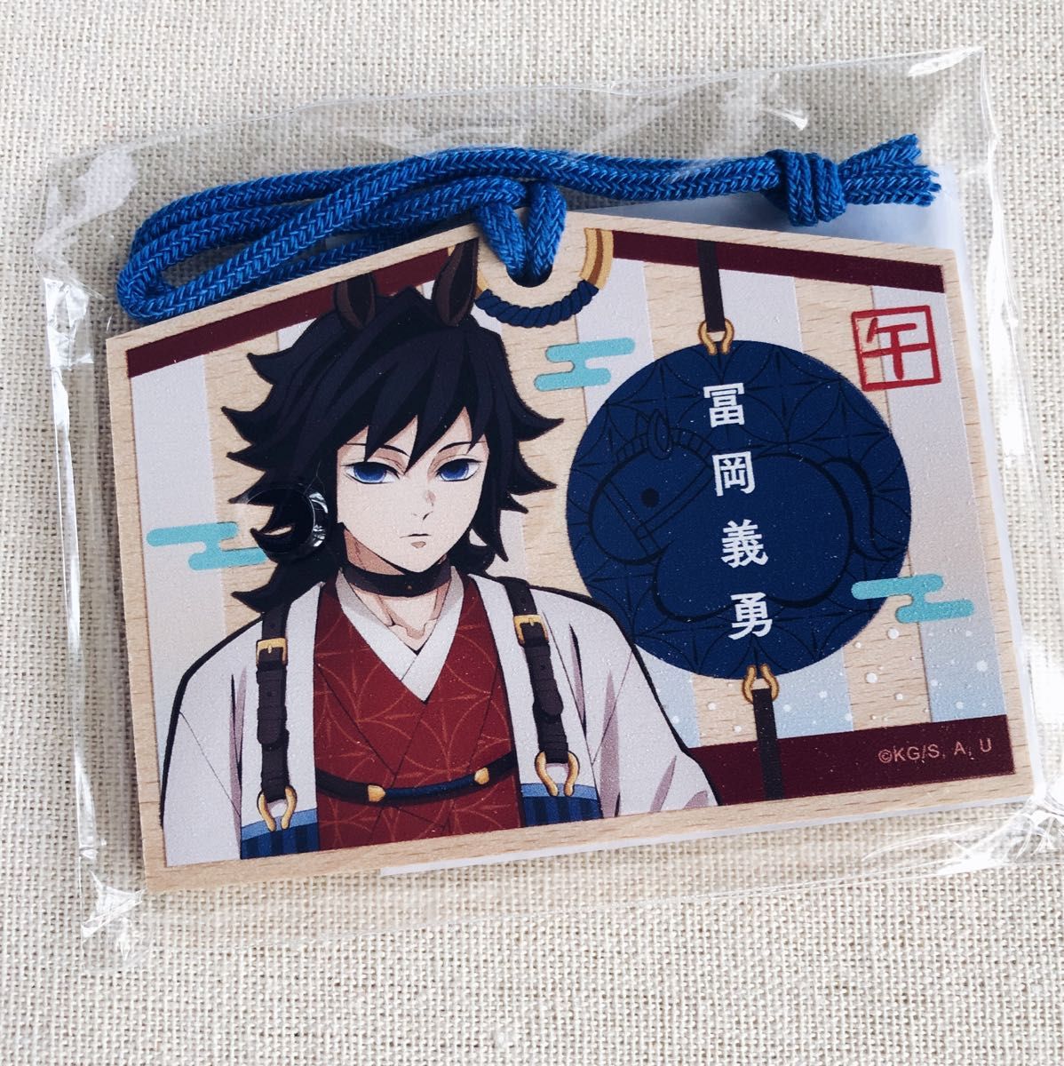 新品】鬼滅の刃 干支 2026 午年 冨岡義勇 屏風アクリルパネル アクリル